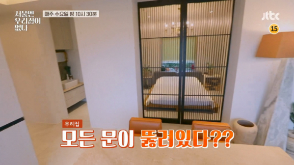 ▲‘서울엔 우리집이 없다’ 제주도 간살문 하우스(사진제공=JTBC)