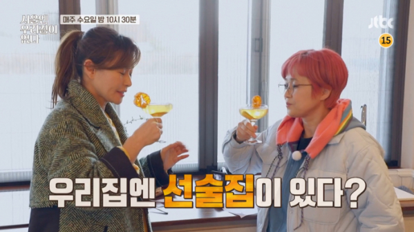 ▲‘서울엔 우리집이 없다’(사진제공=JTBC)