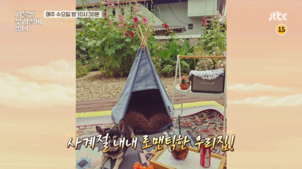 ▲‘서울엔 우리집이 없다’ 화순 별채 하우스(사진제공=JTBC)