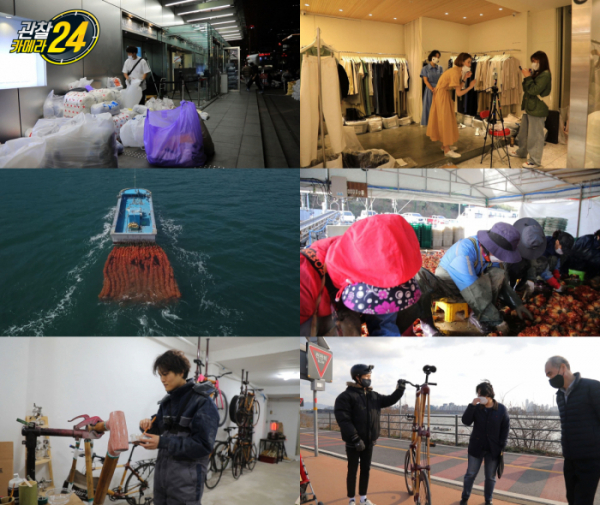 ▲관찰카메라24(사진제공=채널A)