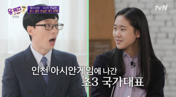 ▲김유빈(사진=tvN 방송화면 캡처)