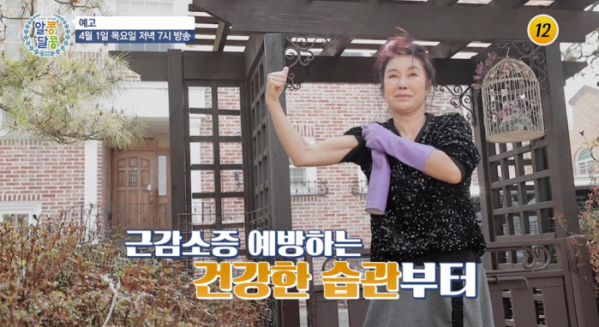 ▲'알콩달콩' 김청(사진제공=TV조선)