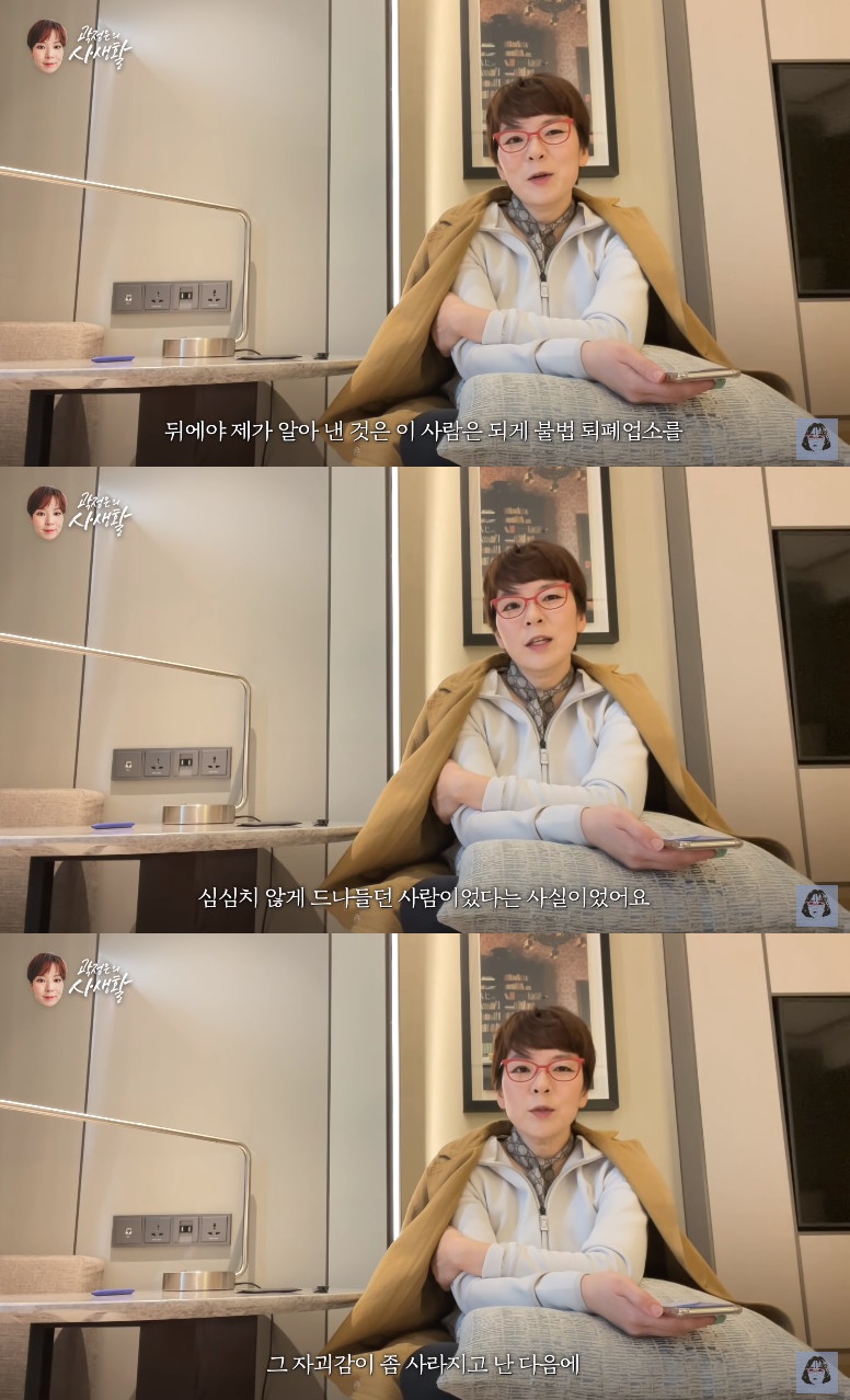 ▲곽은정 (출처=유튜브 채널 '곽정은의 사생활' 캡처)