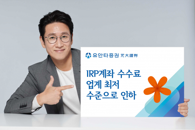 (자료 = 유안타증권)