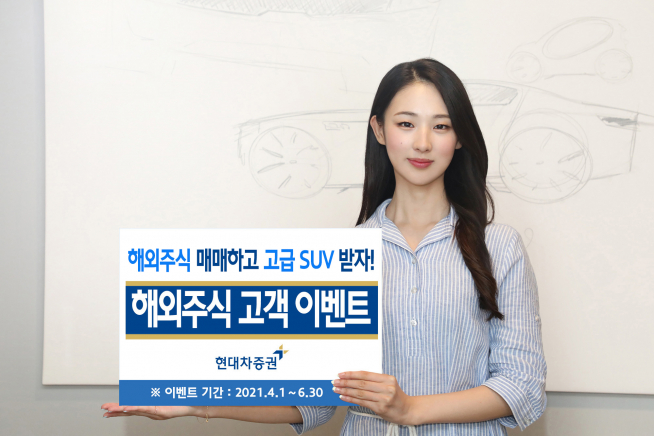 ▲사진제공=현대차증권