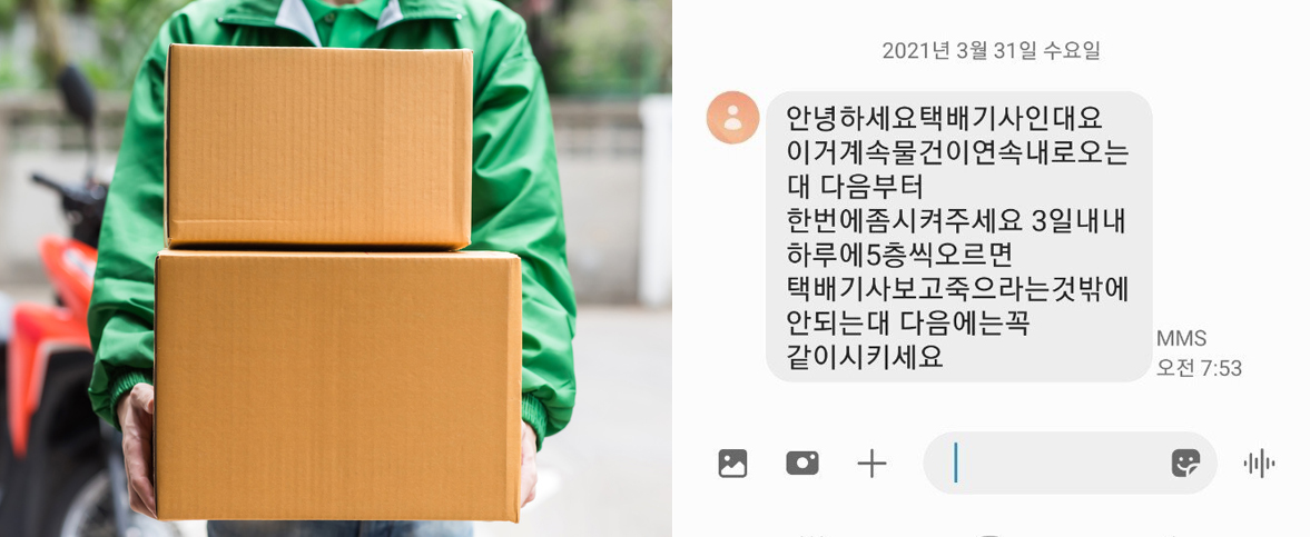(게티이미지뱅크·에펨코리아 화면 캡처)