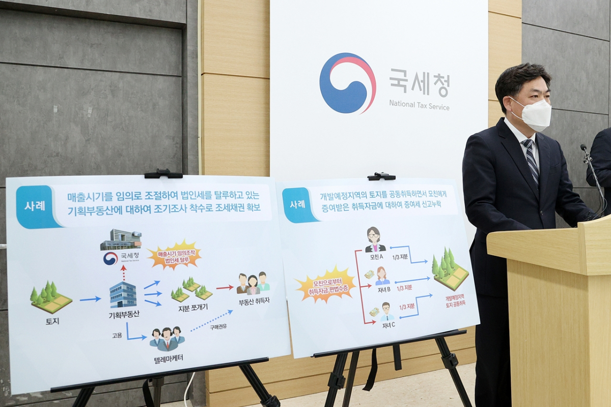 ▲김태호 국세청 자산과세국장이 1일 세종시 정부세종청사 국세청 기자실에서 신도시 등 대규모 개발지역 탈세 혐의자 165명 세무조사와 관련해 브리핑하고 있다. (연합뉴스)