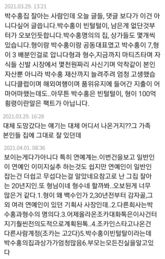 (출처=온라인 커뮤니티)