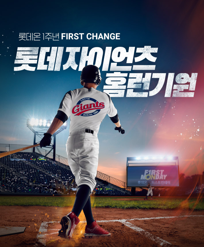 (사진제공=롯데쇼핑)