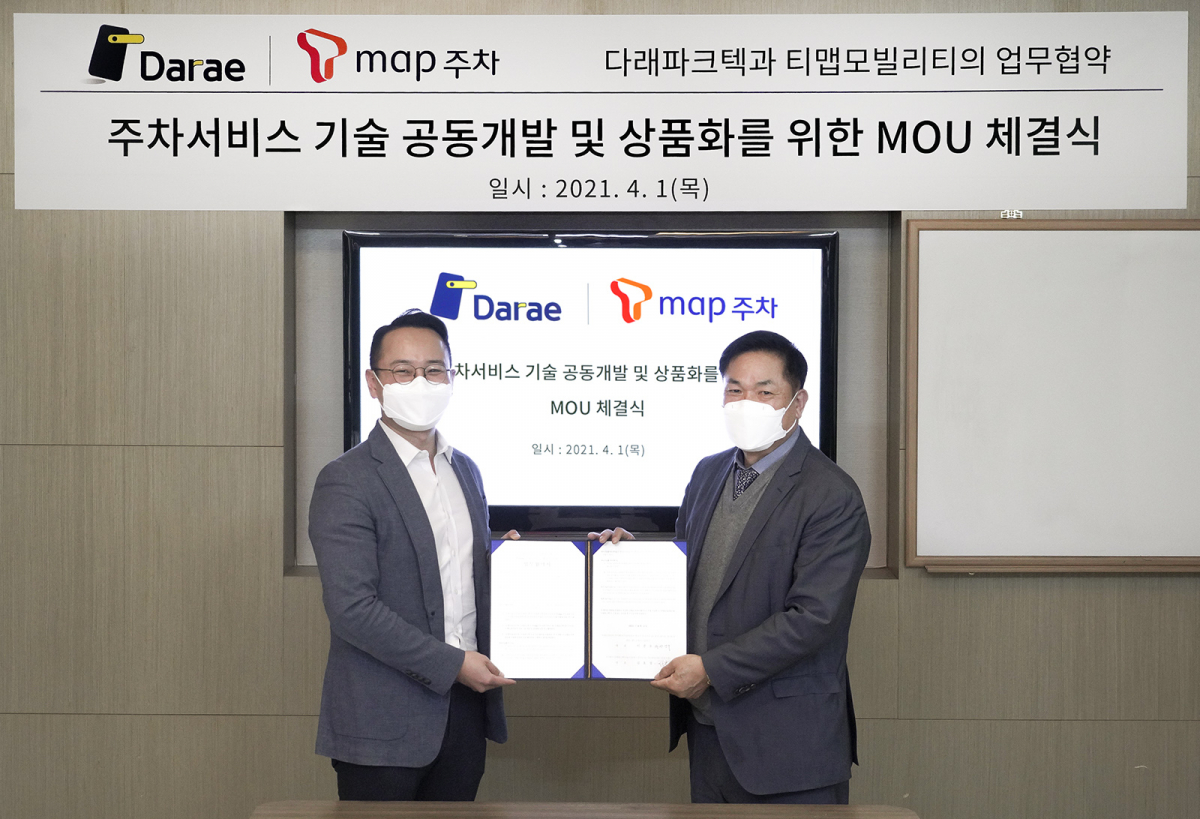 ▲1일 서울시 송파구 다래파크텍 본사에서 양성우 티맵모빌리티 MOD2 그룹장(왼쪽)과 김호정 다래파크텍 대표이사가 업무협약(MOU)을 체결하고 있다. (사진제공=티맵모빌리티)