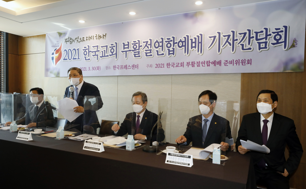 ▲지난 3월 30일 소강석 2021 한국교회 부활절연합예배 준비위원회 대회장이 서울 프레스센터에서 열린 2021 한국교회 부활절연합예배 기자간담회에서 인사말을 하고 있다. (뉴시스)