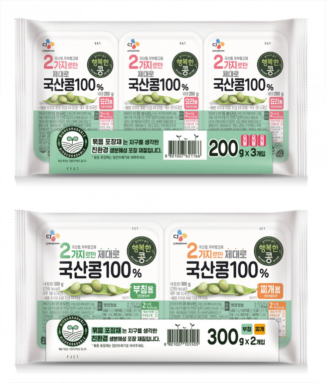 ▲SKC와 CJ제일제당이 개발한 신규 생분해 포장재를 사용한 CJ제일제당의 행복한콩 두부 제품(위)과 SKC 생분해 PLA필름 포장재를 사용한 제품(아래). (사진=CJ제일제당)