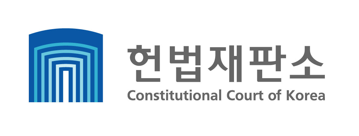 (헌법재판소 홈페이지)