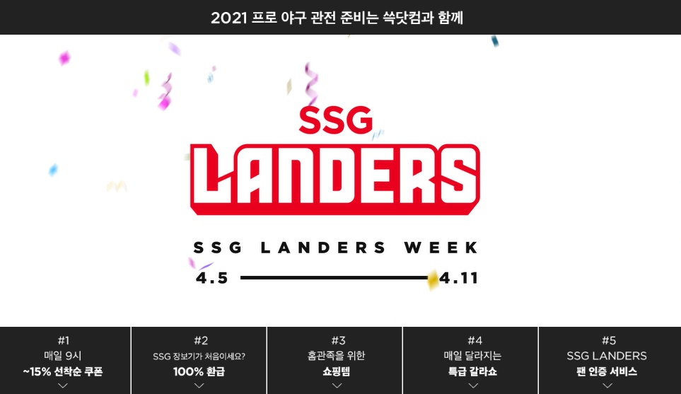 (사진제공=SSG닷컴)