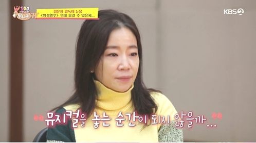 ▲'사장님 귀는 당나귀 귀'(사진제공=KBS2)