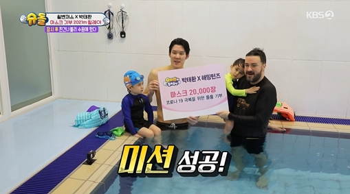 ▲'슈퍼맨'(사진제공=KBS2)