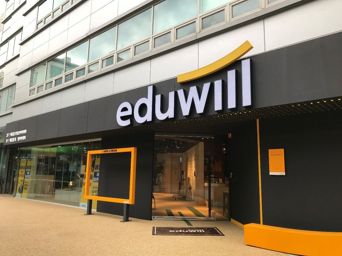▲작년 7월에 오픈한 에듀윌 취업아카데미 강남캠퍼스 건물 전경.
 (사진제공=에듀윌)