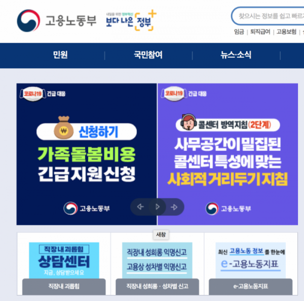 (출처=고용노동부)