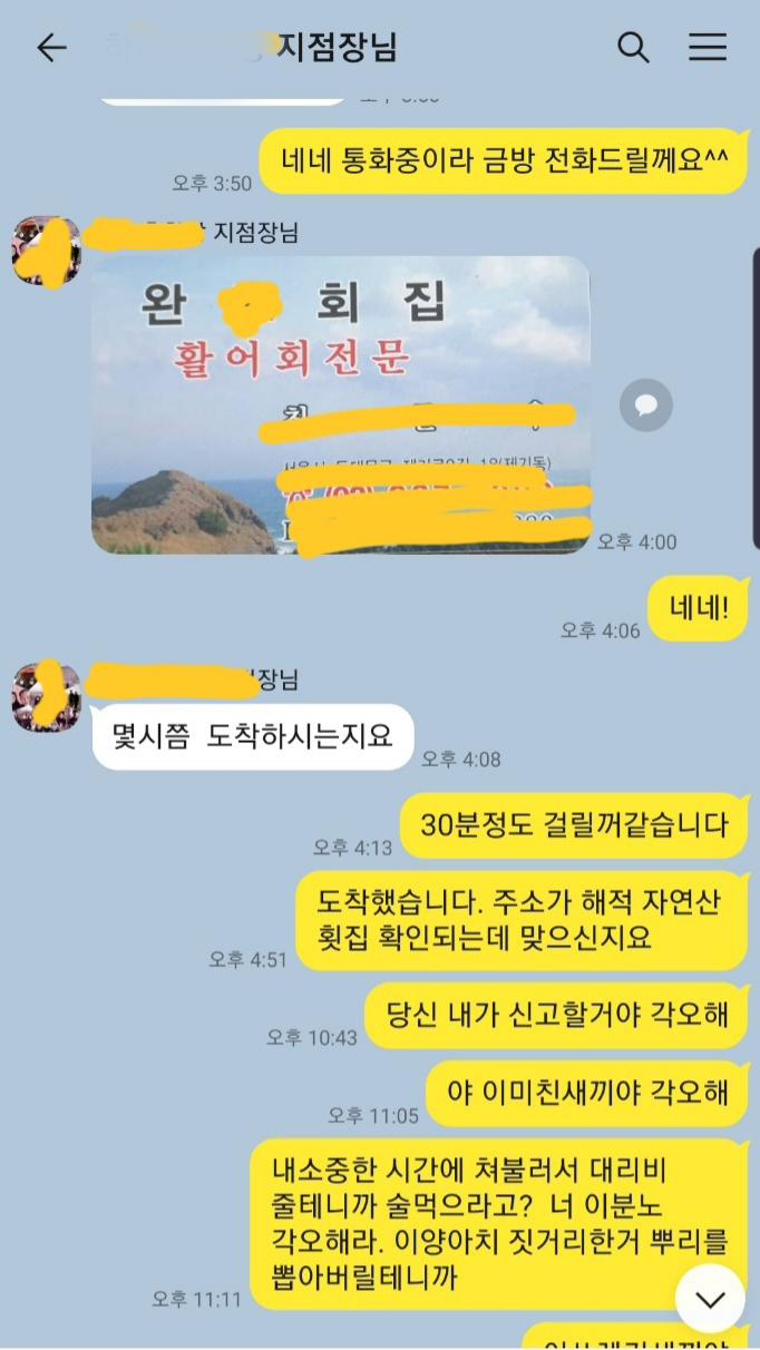 (출처=온라인 커뮤니티 '보배드림' 캡처)