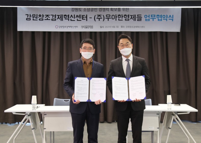 ▲백현 강원창조경제혁신센터 본부장(왼쪽)과 권용규 우아한형제들 가치경영실장이 2일 강원도 춘천시 강원창조경제혁신센터에서 '강원도 소상공인 경쟁력 확보를 위한 업무협약'을 체결한 뒤 기념촬영하고 있다.  (사진제공=우아한형제들)