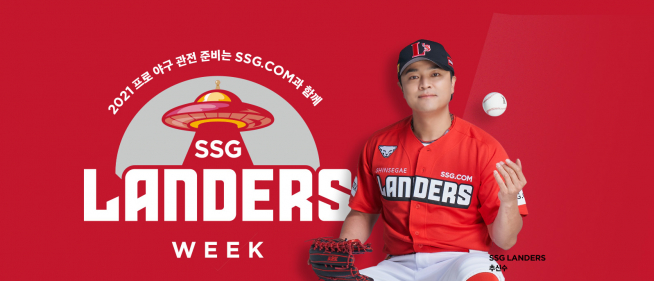 (출처=SSG닷컴 홈페이지)