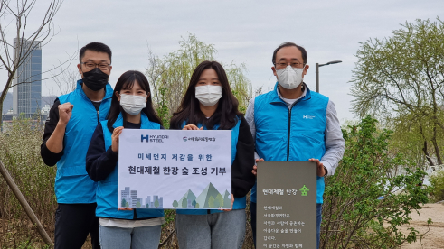 ▲현대제철이 시민 휴식공간을 위한 한강 숲 조성에 나선다.  (사진제공=현대제철)