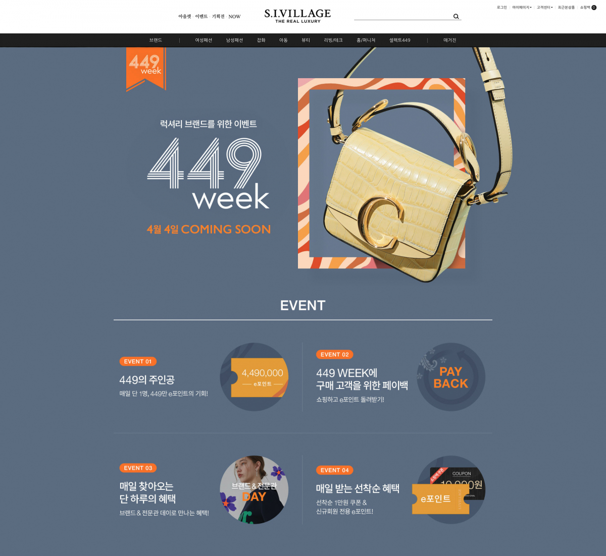 (사진제공=신세계인터내셔날)