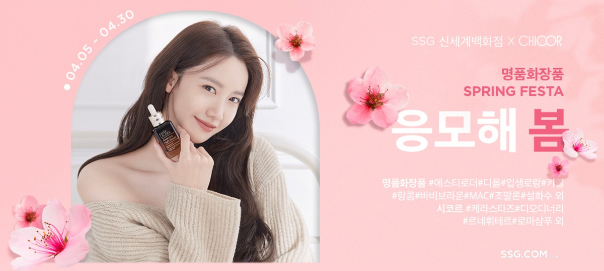 (사진제공=SSG닷컴)