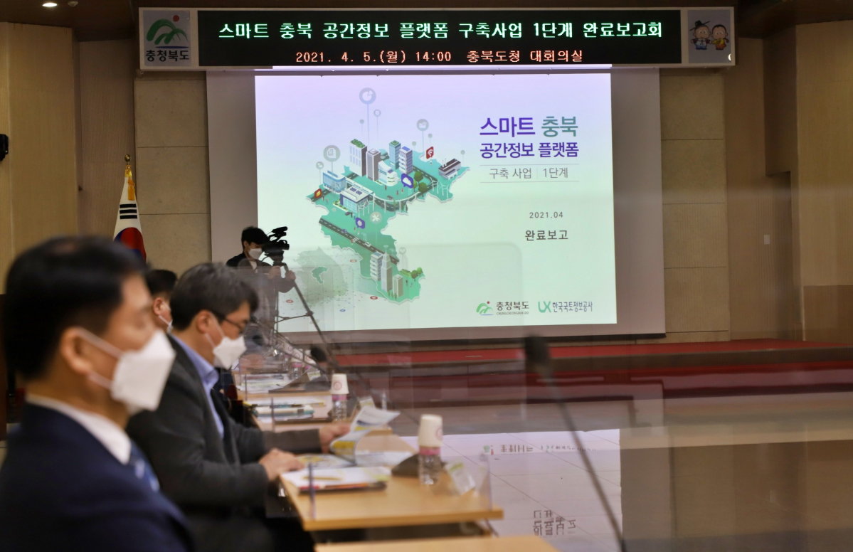 (사진제공=한국국토정보공사(LX))