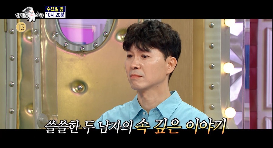 ▲박수홍 (출처=MBC '라디오스타' 예고편 캡처)