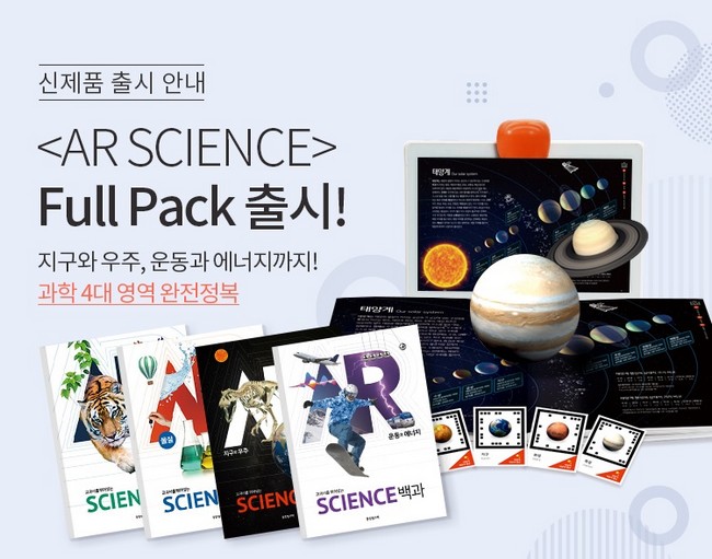 (사진제공=웅진씽크빅)