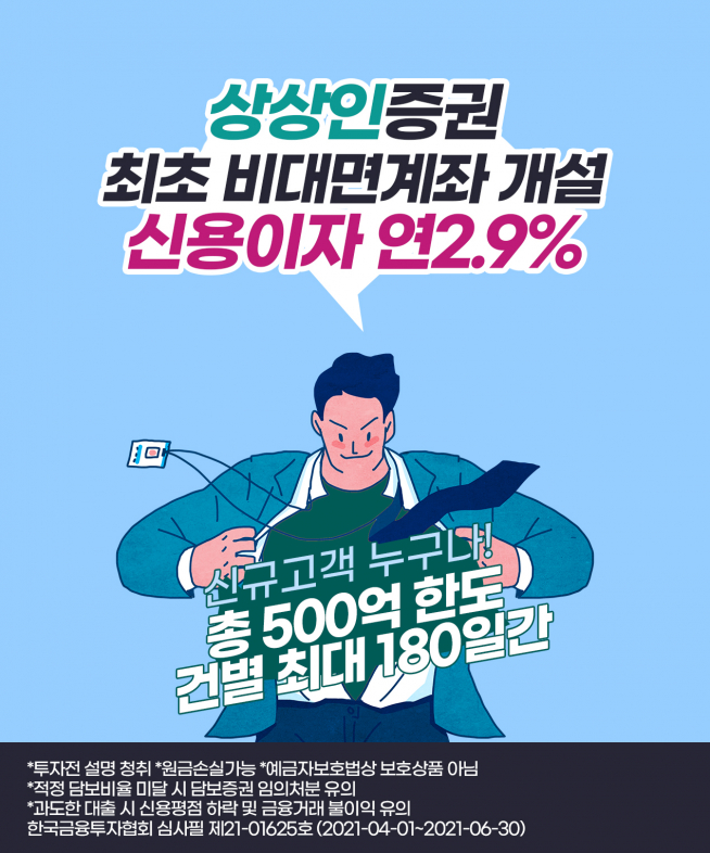 ▲자료제공=상상인증권