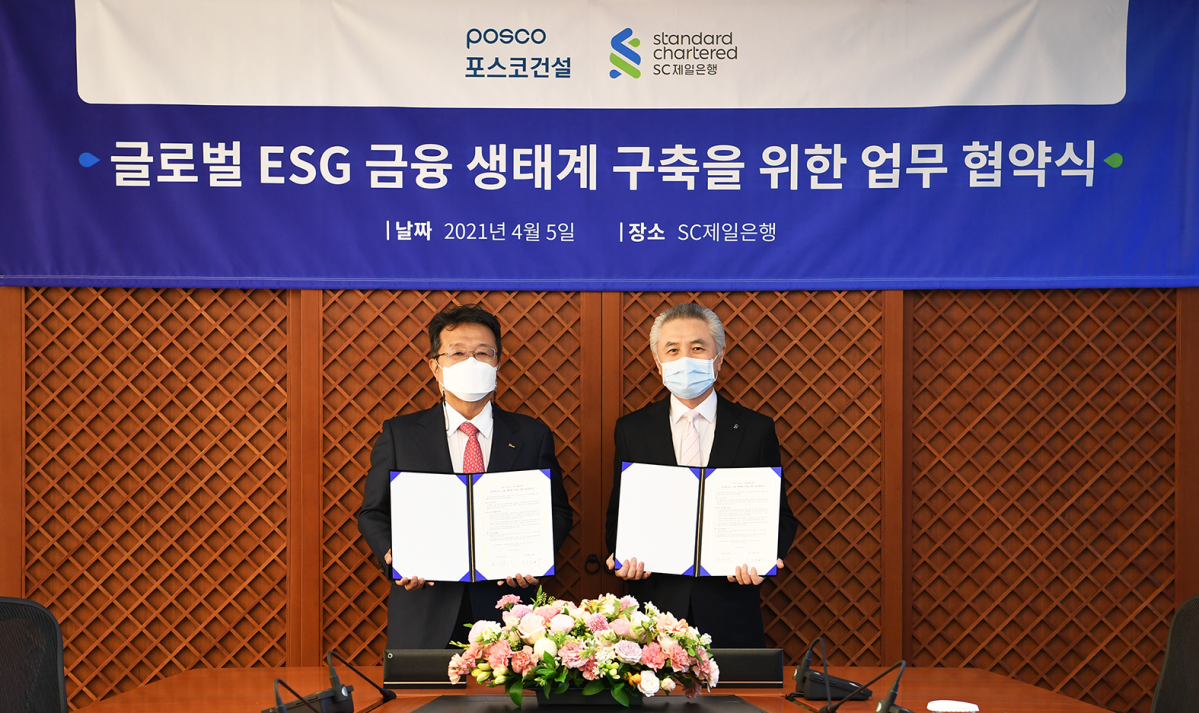 ▲박종복 SC제일은행장(사진 오른쪽)이 한성희 포스코건설 사장과 5일 서울 종로구 SC제일은행 본사에서 열린 ‘글로벌 ESG 금융 생태계 구축을 위한 업무협약식(MOU)’을 마친 후 기념촬영을 하고 있다. (사진제공=SC제일은행)
