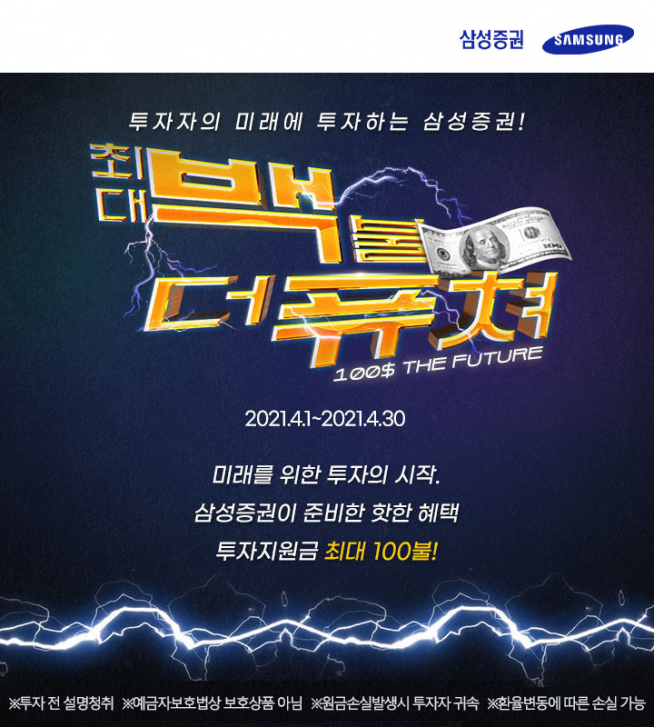 (자료 = 삼성증권)