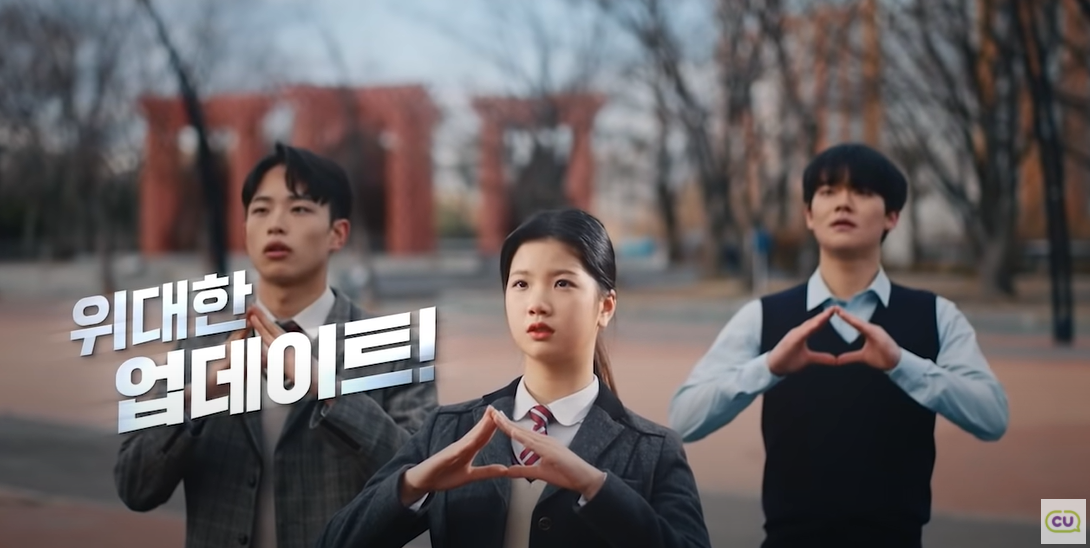 (출처=CU 유튜브 채널 '씨유튜브' 갈무리)