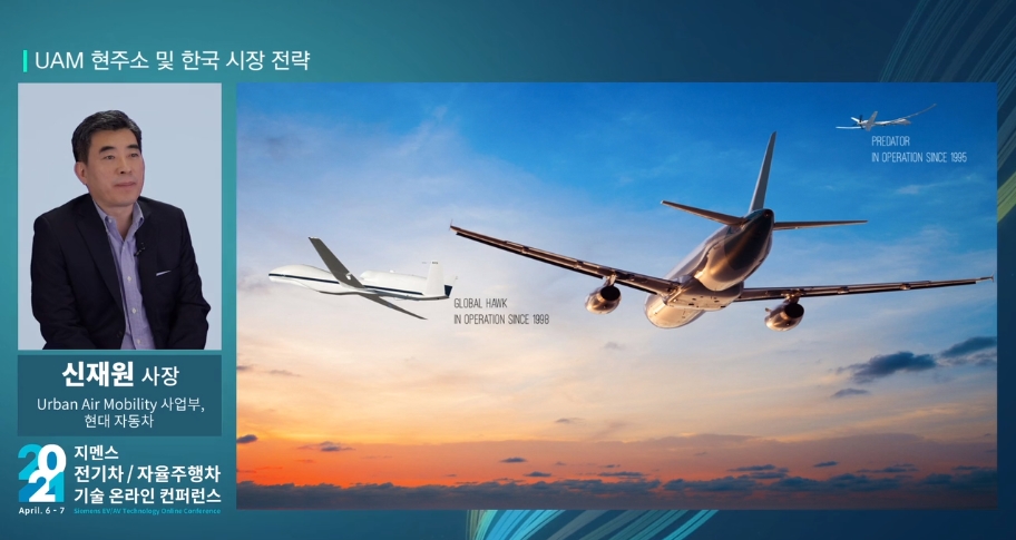 ▲신재원 현대차 사장은 "UAM 개발이 70여년 전 제트엔진의 개발과 맞먹는 혁신"이라고 강조했다. (출처=지멘스 기술 콘퍼런스 화면)