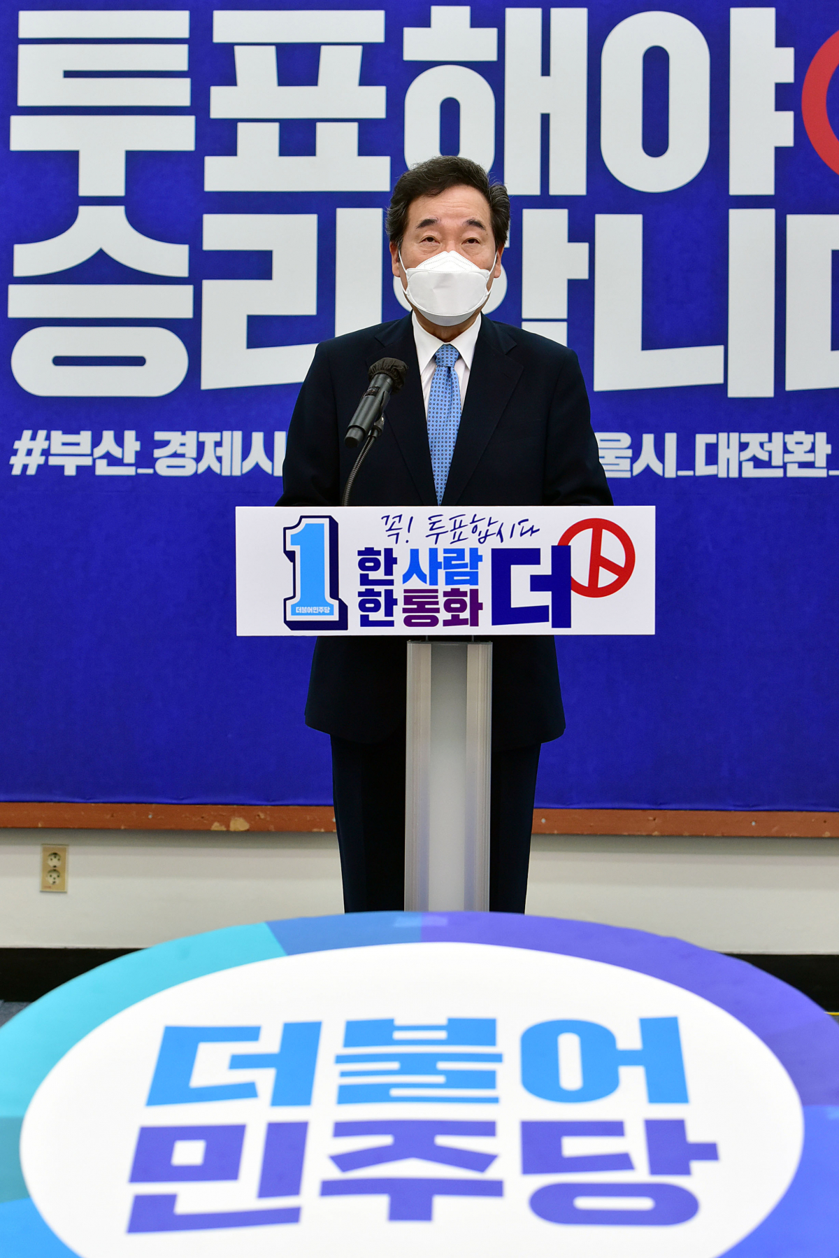 ▲더불어민주당 이낙연 공동 상임선대위원장이 7일 오전 국회에서 4·7 재보궐선거 투표독려 기자회견을 하고 있다. (연합뉴스)