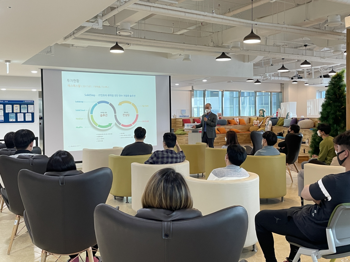 ▲'정보보호 클러스터 선배기업 간담회' 현장 (사진제공=KISIA)