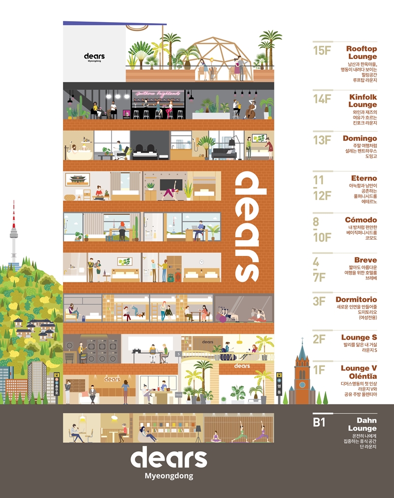 (사진=디어스 명동)