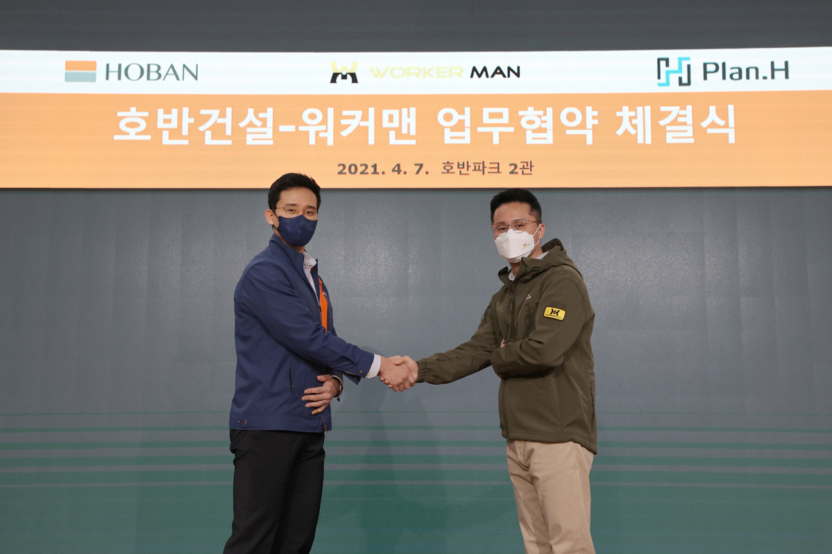 ▲호반건설은 7일 서울 서초구 우면동 사옥에서 건물 유지ㆍ보수 전문 스타트업인 '워커맨'과 업무협약을 맺었다. (사진제공=호반건설)