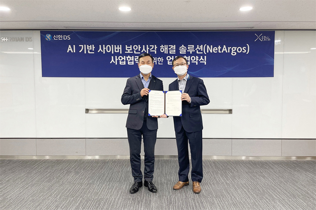 ▲이동주 신한DS 써큐리티 큐브장(사진 왼쪽)아 이시영 엑사비스 대표 넷아르고스 판매 기술 교류를 위한 업무협약 및 총판 계약을 체결한 후 기념 사진을 촬영하고 있다.  (사진제공=신한금융그룹)