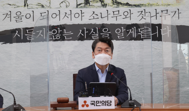 ▲국민의당 안철수 대표가 8일 오전 서울 여의도 국회에서 열린 최고위원회의에서 배경 현수막에 담긴 추사 김정희의 ‘세한도’ 의미를 설명하며 "누가 알아주지 않아도 진심의 정치는 결코 포기하지 않겠다"고 말하고 있다.  (연합뉴스)