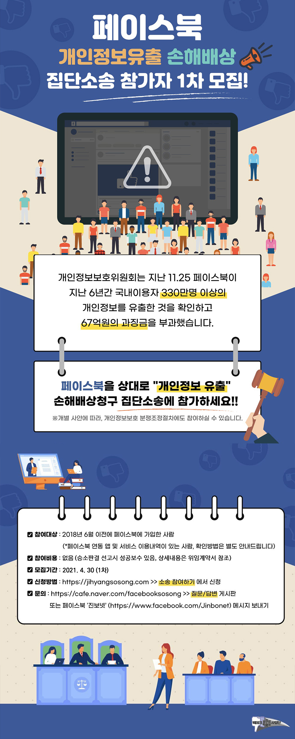 (사진제공=진보네트워크)