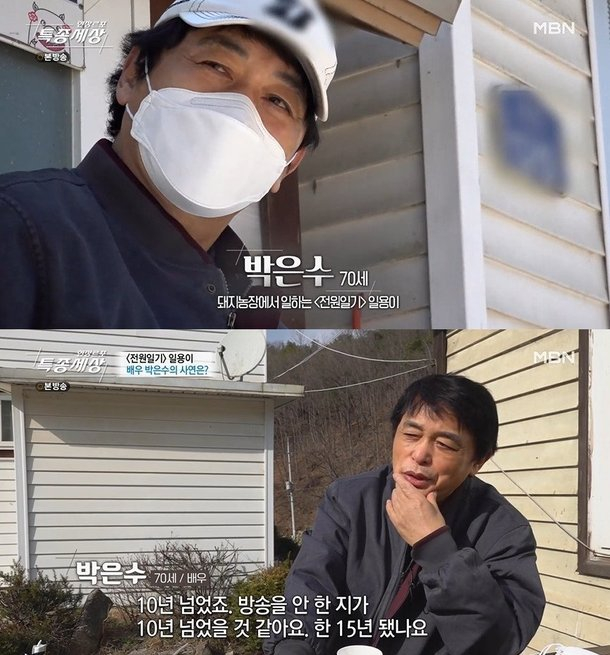 ▲ MBN '현장르포 특종세상' 방송화면 캡처.