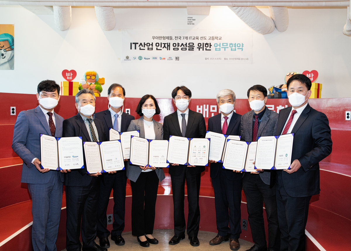 ▲8일 서울 송파구 우아한형제들 본사에서 우아한형제들 김범준 대표(왼쪽 다섯번째)와 국내 7개 고등학교 학교장이 ‘IT 산업 인재 양성을 위한 업무협약’을 체결하고 기념 촬영을 하고 있다.  (사진제공=우아한형제들)
