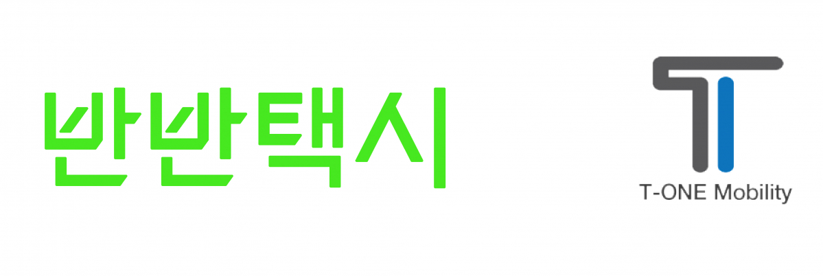 ▲택시 호출 플랫폼 ‘반반택시’ 운영사 코나투스는 공공형 택시 호출 플랫폼 ‘티원택시’ 운영사인 티원모빌리티를 인수, 합병한다.  (사진제공=반반택시)