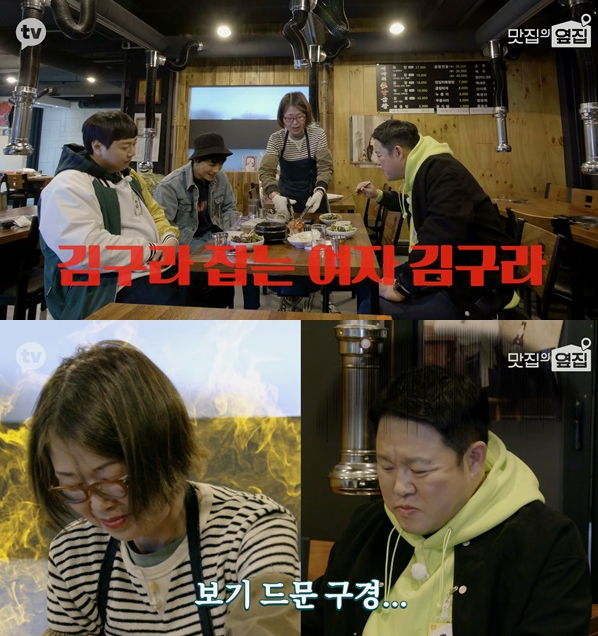 ▲'맛집의 옆집'(사진제공=카카오TV )