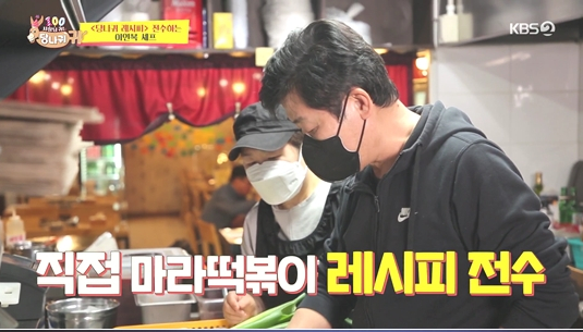 ▲'사장님 귀는 당나귀 귀'(사진제공=KBS2)