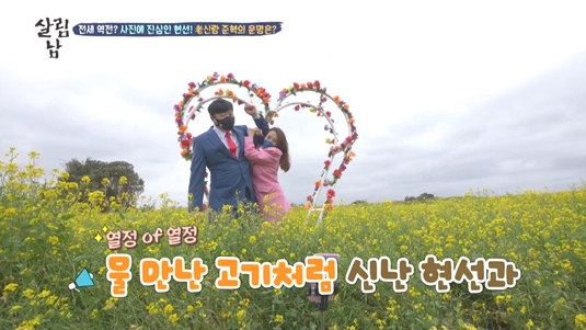 ▲'살림남2'(사진제공=KBS2)