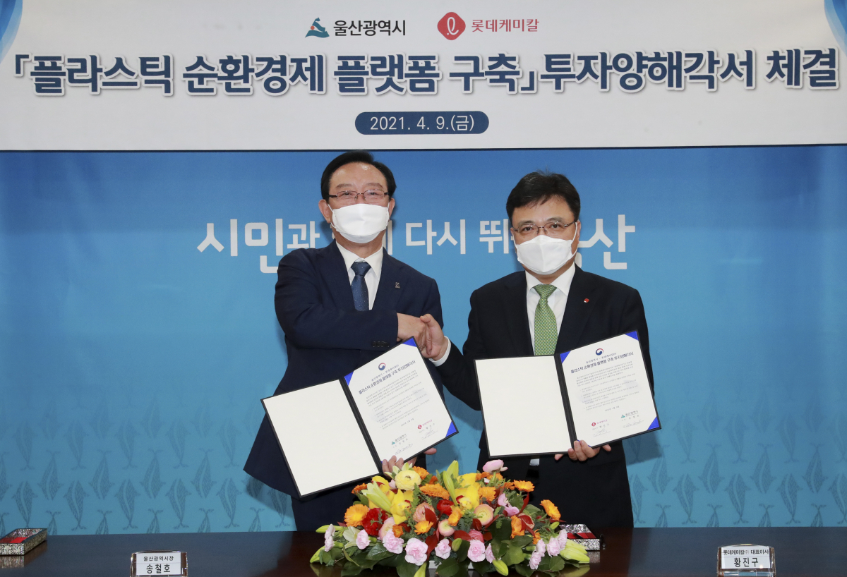 ▲(왼쪽부터) 송철호 울산시장과 황진구 롯데케미칼 기초소재사업 대표가 9일 '플라스틱 순환경제 플랫폼 구축' 협약식에서 서명 후 기념 촬영을 하고 있다. (사진제공=롯데케미칼)